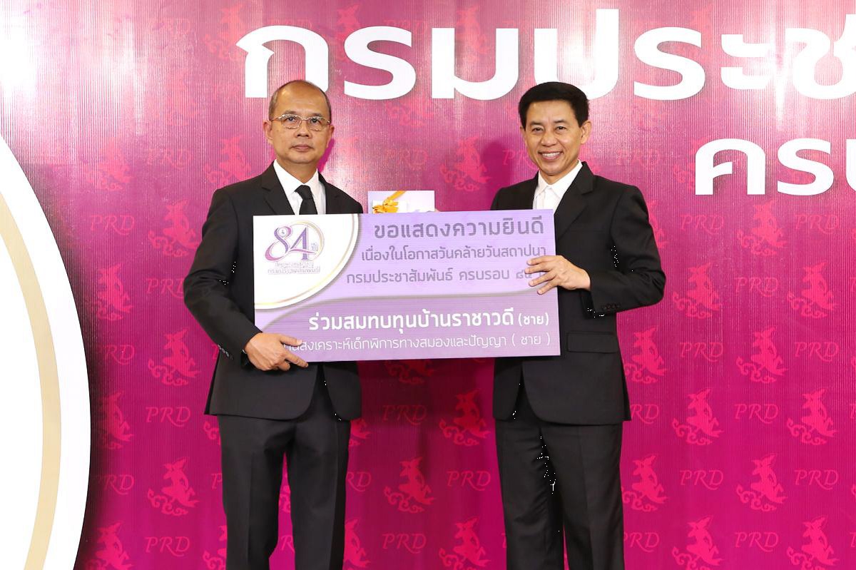 EXIM Thailand Congratulates 84th Anniversary of PRD