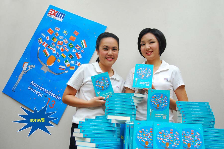 EXIM Thailand Publishes Export and Investment Focus Vol. 13 for Free Distribution