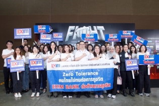 EXIM BANK ร่วมแสดงพลังวันต่อต้านคอร์รัปชันสากล (ประเทศไทย) ประจำปี 2567