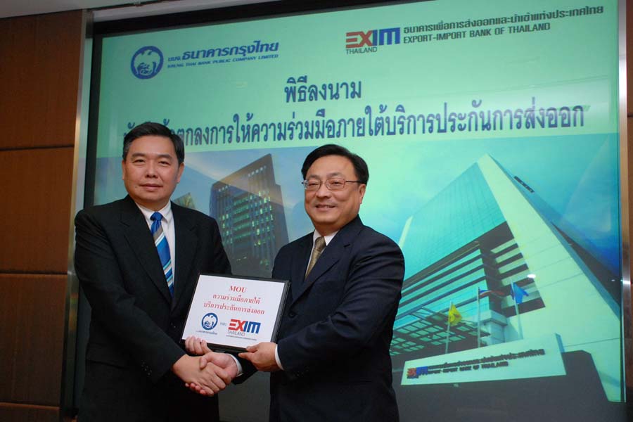 EXIM BANK จับมือธนาคารกรุงไทยหนุนผู้ส่งออกใช้ประกันการส่งออกสู้วิกฤตการเงินโลก