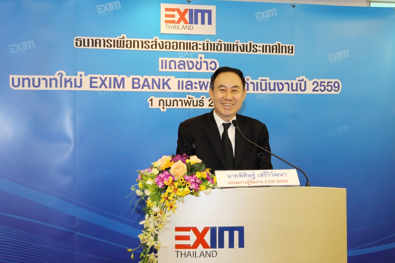 EXIM Thailand Forges ahead with the Enterprise Plan to Drive National Strategies and Announces Satisfactory 2016 Operating Results
