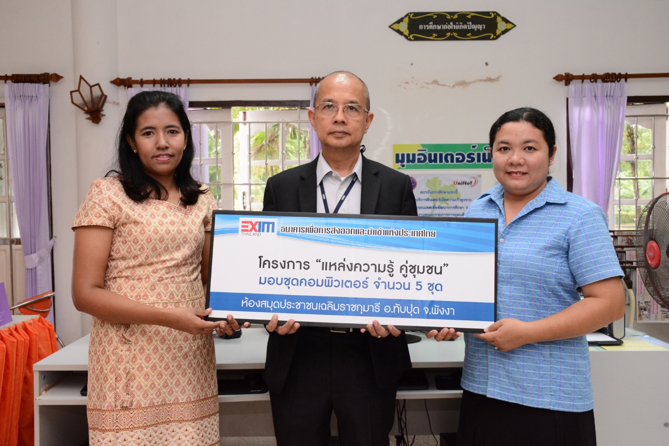 EXIM Thailand Donates Computers to “Chalerm Rajakumari” Public Library in Phang-nga