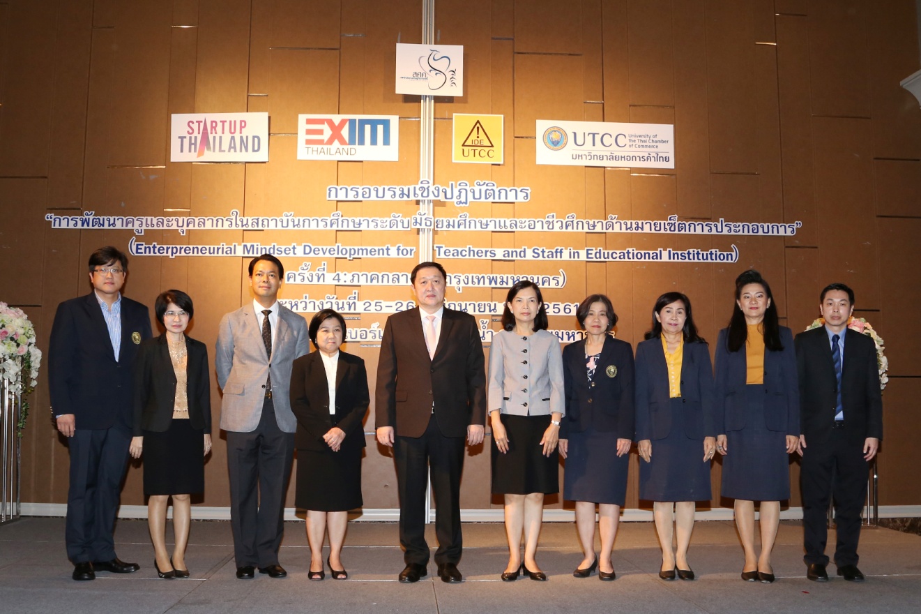 EXIM Thailand Supports Training Program for Teachers and Staff of Educational Institutes