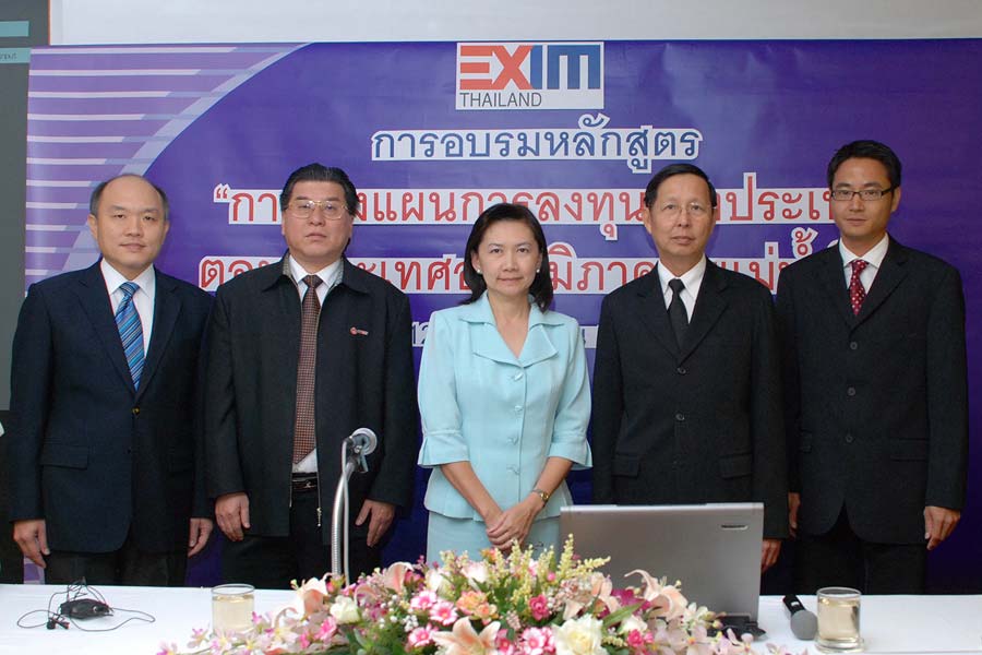 EXIM BANK จัดอบรมการวางแผนการลงทุนในลุ่มแม่น้ำโขง