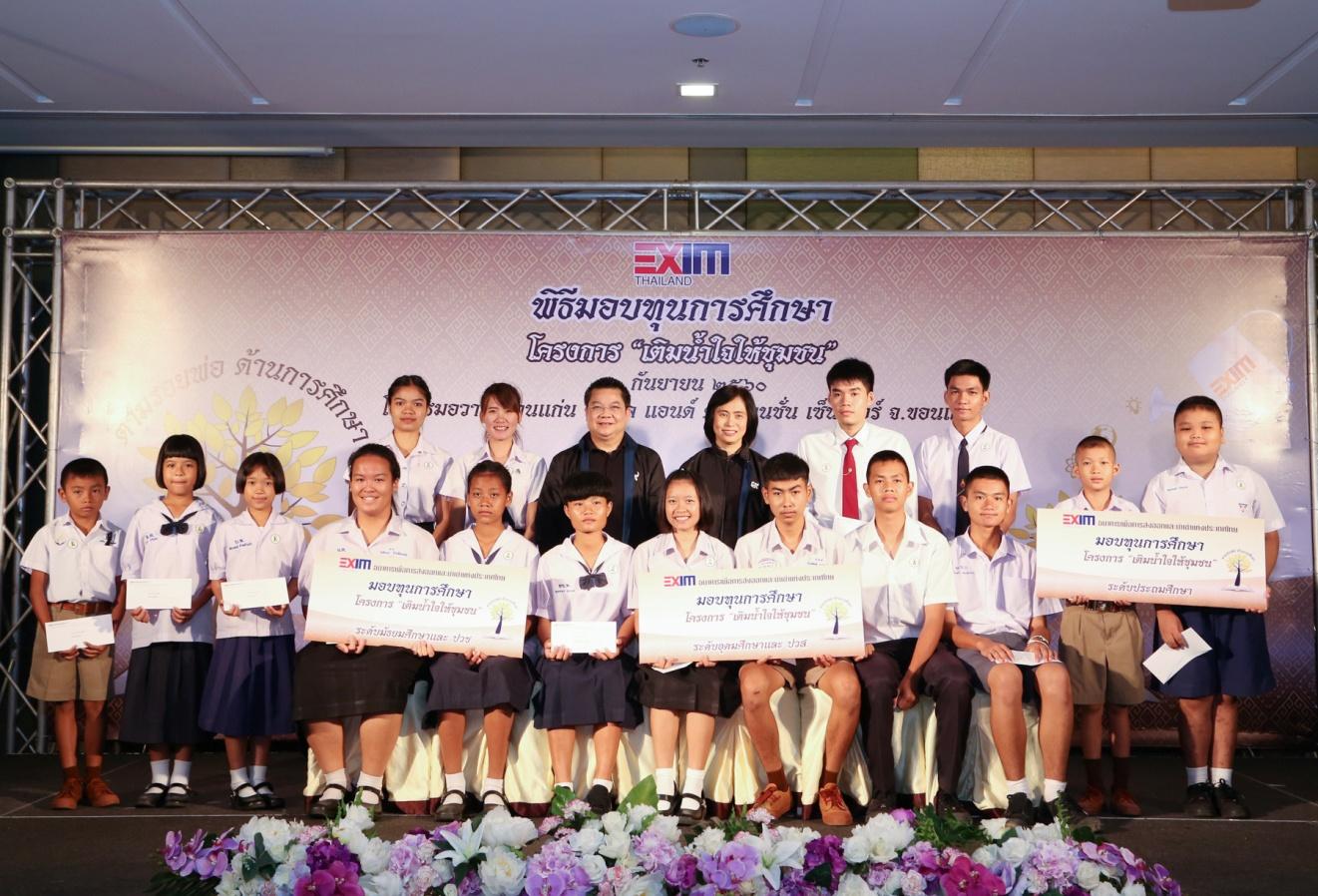 EXIM Thailand Gives Scholarships under “Caring for the Community” Scheme in the Northeast