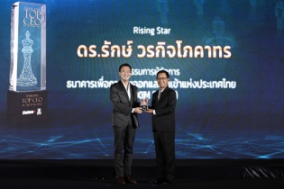 EXIM Thailand Receives Thailand Top CEO of the Year 2022 Award