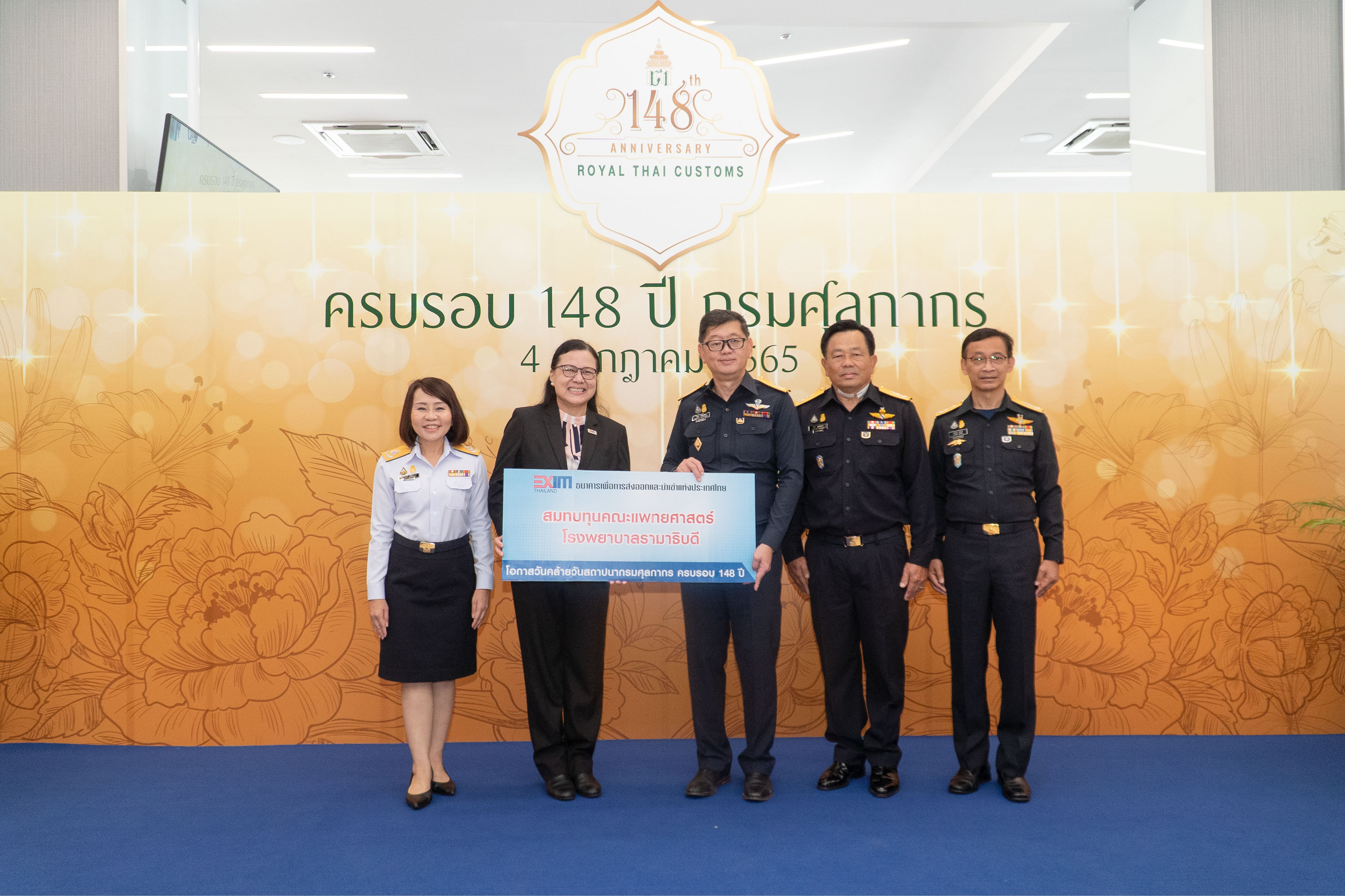 EXIM Thailand Congratulates 148th Anniversary of Customs Department