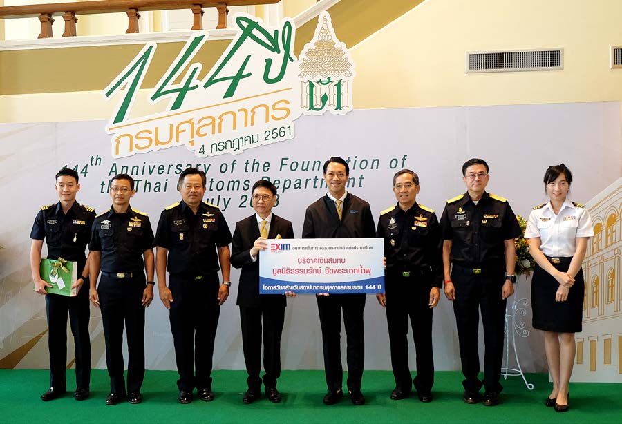 EXIM Thailand Congratulates 144th Anniversary of Customs Department