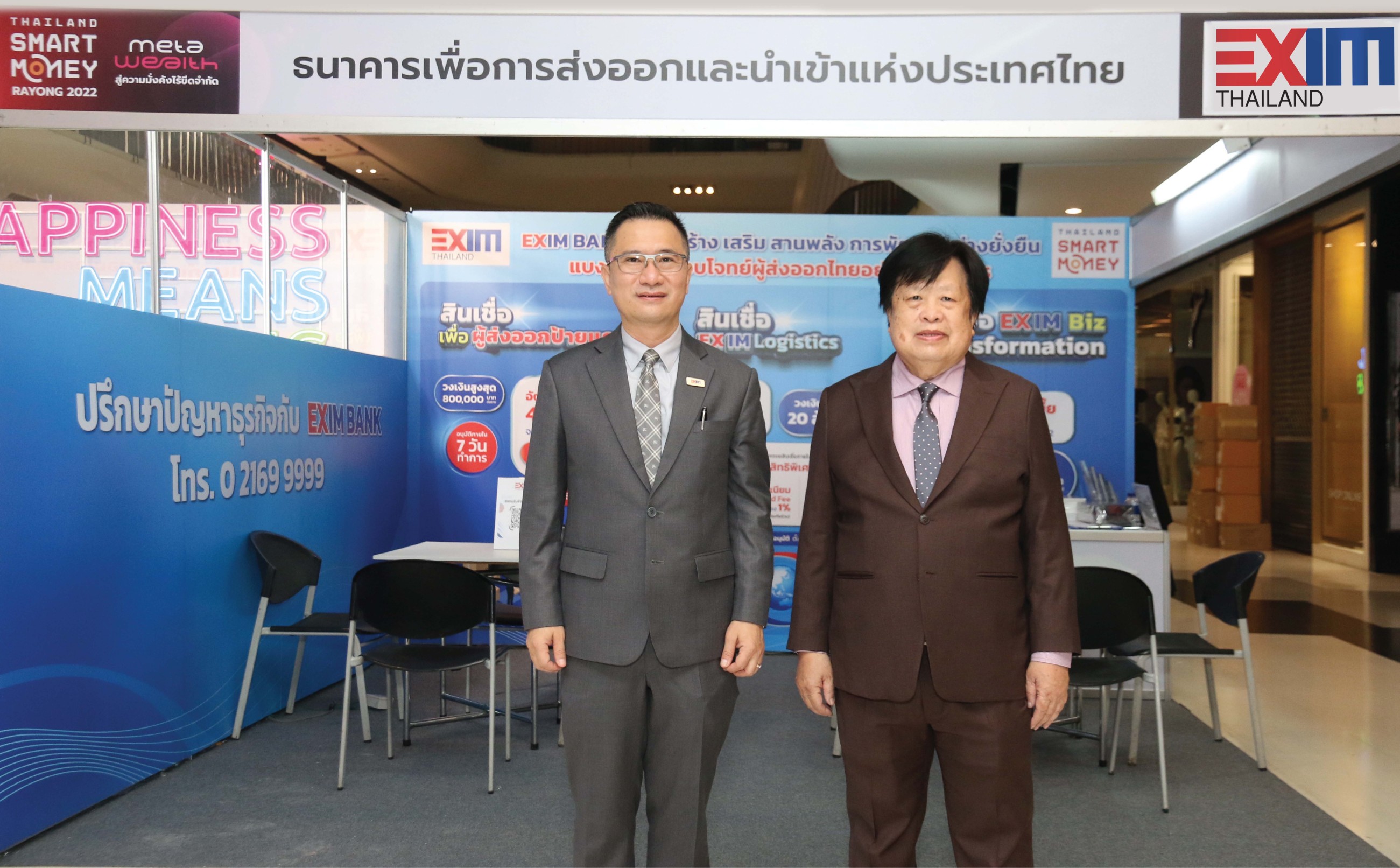 EXIM BANK ร่วมออกบูทในงาน Thailand Smart Money 2022 จ.ระยอง