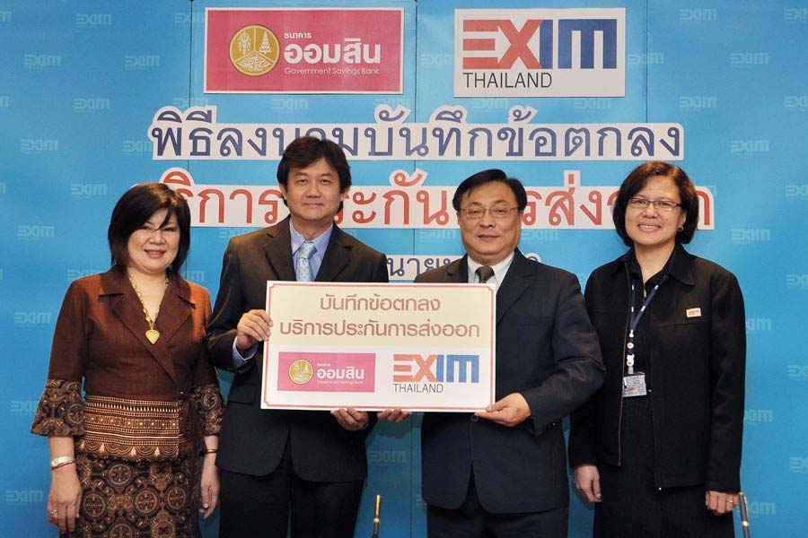 EXIM BANK จับมือ ธ.ออมสิน กระตุ้นผู้ส่งออกไทยทำประกันการส่งออก