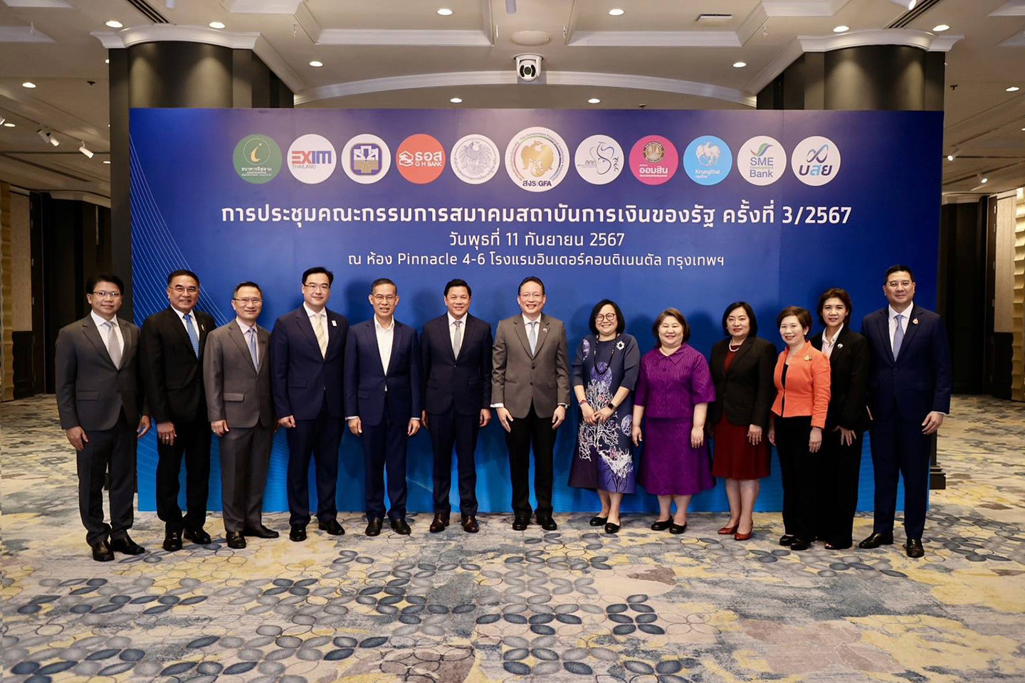 EXIM BANK ร่วมประชุมคณะกรรมการสมาคมสถาบันการเงินของรัฐ ครั้งที่ 3/2567