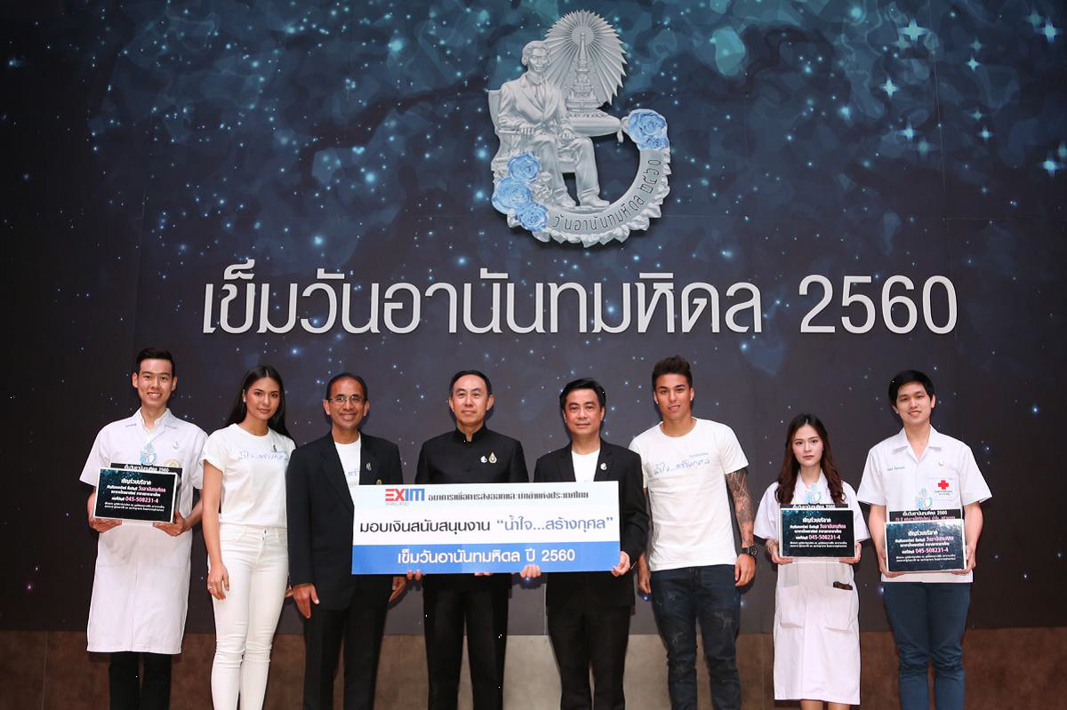 EXIM Thailand Supports 2017 Ananda Mahidol Day Commemorative Pin Project to Help Children, Ailing Monks and Indigent patients