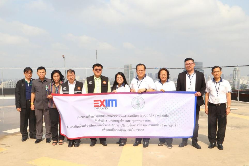 EXIM Thailand Installs Water Spraying System to Help Alleviate Air Quality Problem