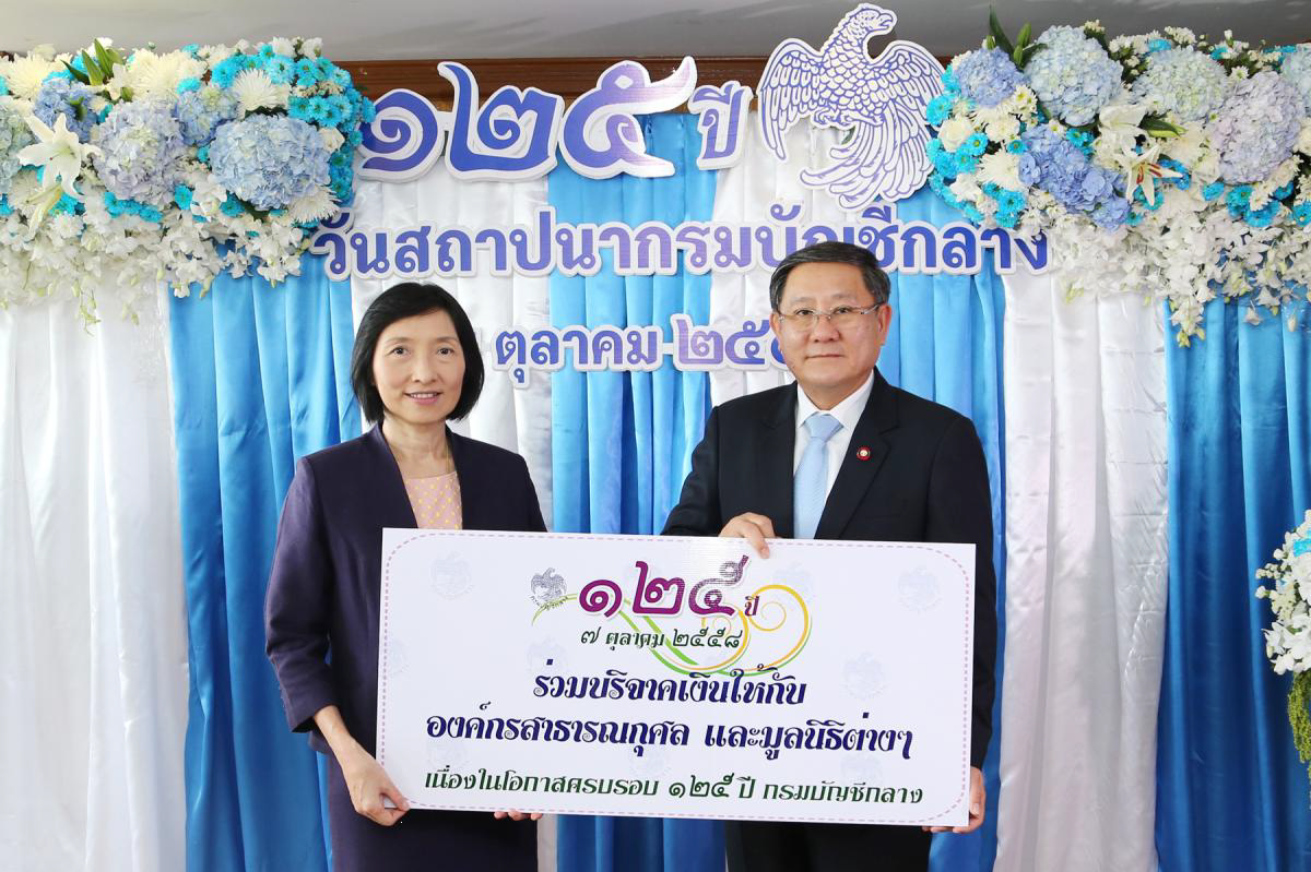 EXIM Thailand Congratulates 125th Anniversary of the Comptroller General’s Department