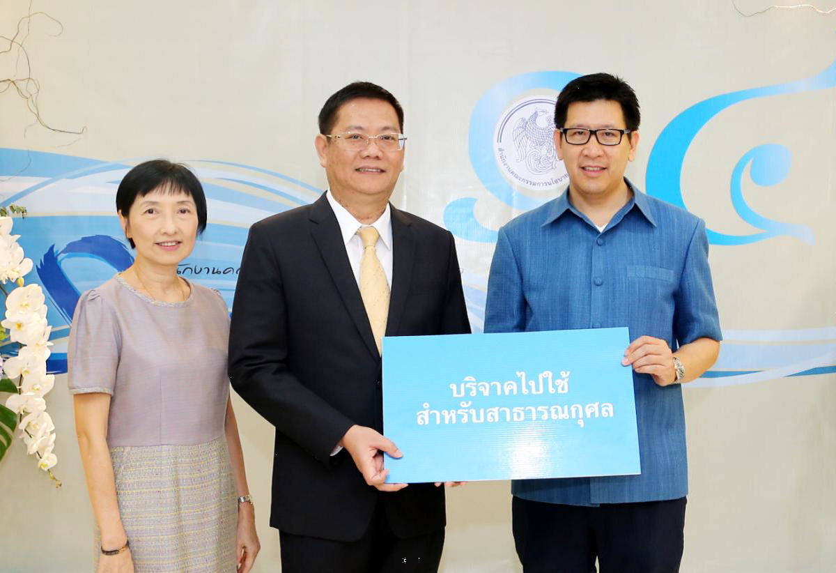 EXIM Thailand Congratulates 14th Anniversary of State Enterprise Policy Office