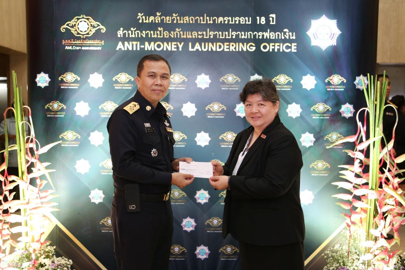 EXIM Thailand Congratulates 18th Anniversary of Anti-Money Laundering Office
