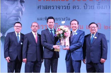 EXIM Thailand Congratulates Delmax Machinery on Winning 2016 SMEs Corporate Governance Award